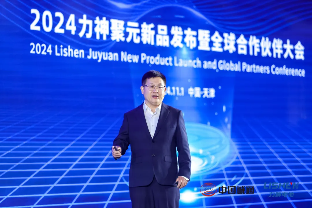 Lishen Battery launched ten innovative battery products at its 2024 new product conference