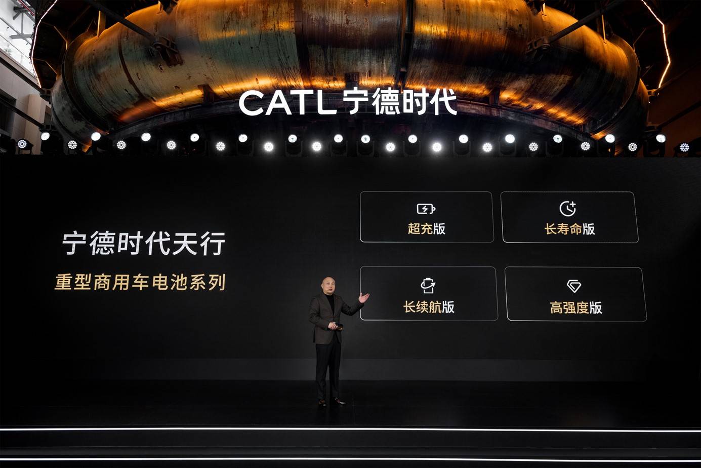 CATL Unveils Tianxing Heavy-Duty Commercial Vehicle Battery Series